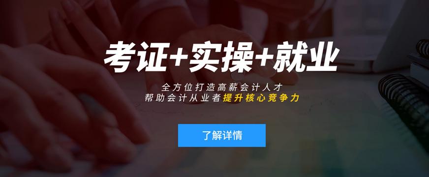 郑州恒企会计培训学校