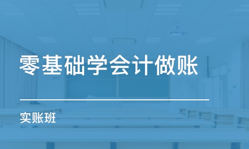 郑州恒企会计培训学校